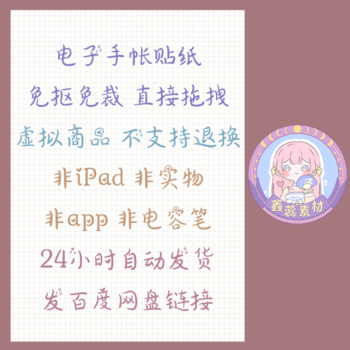 电子手帐贴纸对话框透明免抠png格式ipad/notability/goodnotes - 图1