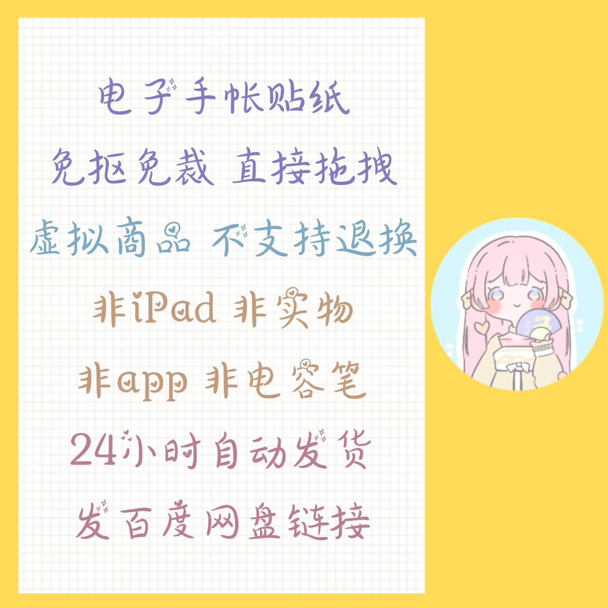 电子手帐可爱兔子表情透明免抠ipad/notability/goodnotes素材 - 图0