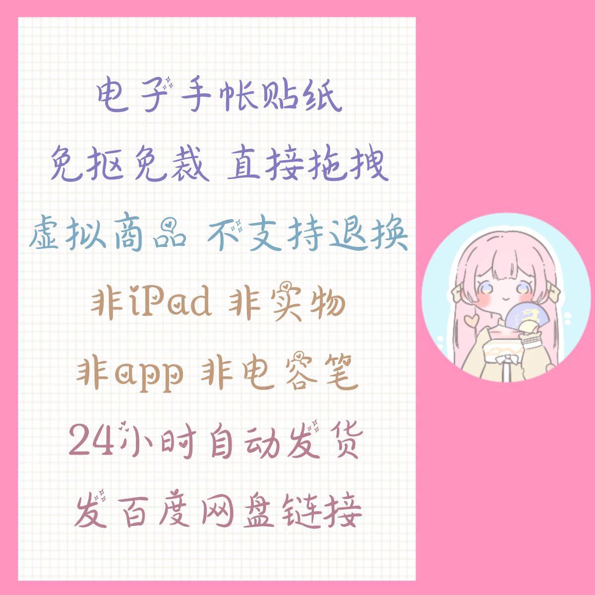 电子手帐贴纸可爱甜品透明免抠ipad/notability/goodnotes - 图0