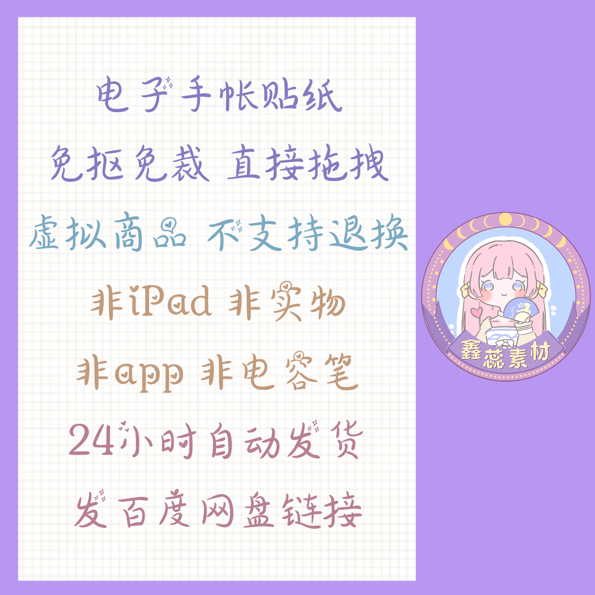 电子手帐贴纸咕卡丝带透明免抠png格式ipad/notability/goodnotes - 图1