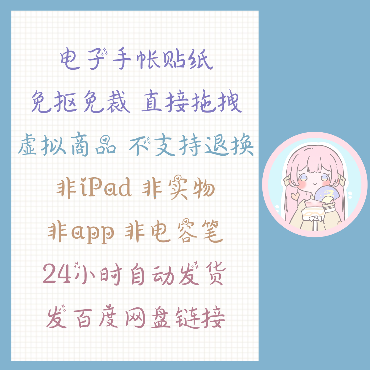电子手帐贴纸软萌可爱透明免抠png图片ipad/notability/goodnotes - 图0