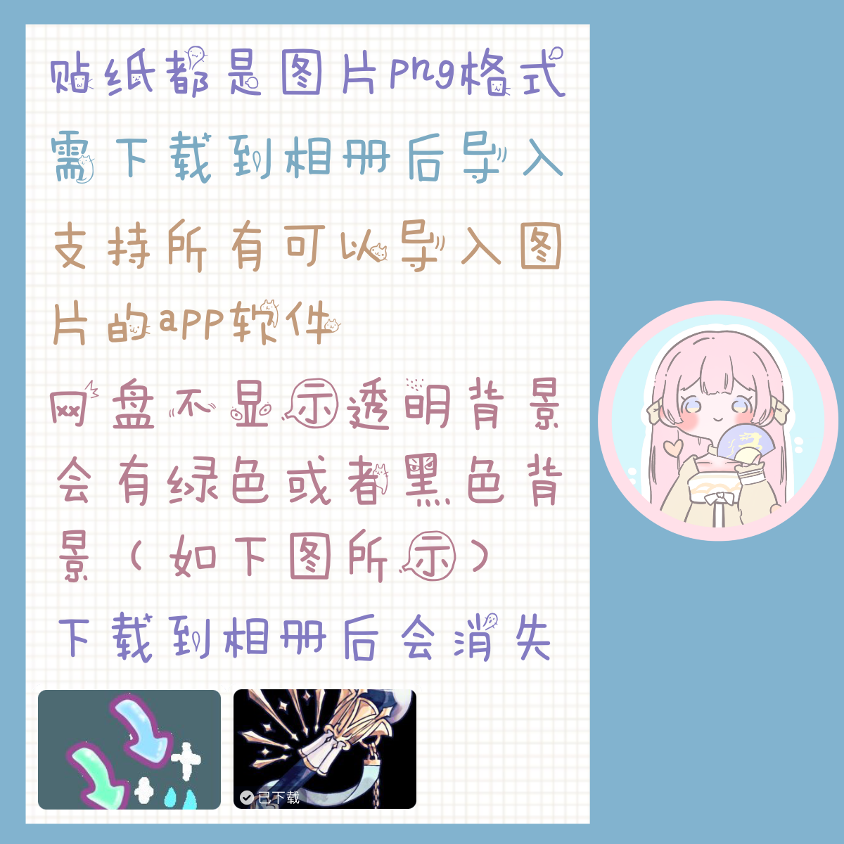 电子手帐贴纸软萌可爱透明免抠png图片ipad/notability/goodnotes - 图1