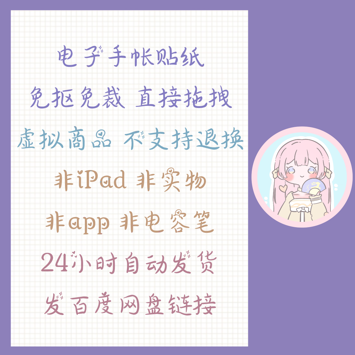 电子手帐贴纸可爱边框透明免抠png图片ipad/notability/goodnotes - 图0