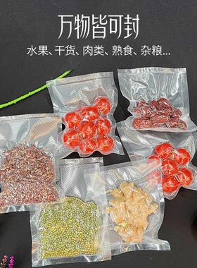 Haotaitai纹路真空袋19丝加厚网纹家用压缩塑封食品级保鲜包装袋