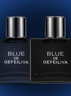 Cologne men's fragrance lasts long 古龙男士香水持久
