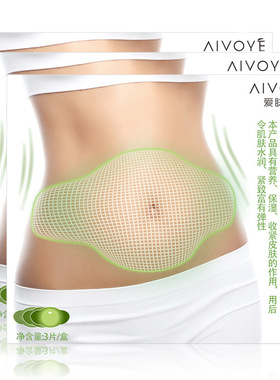 Belly Slimming Patch Fat Burner Loss Weight Non-woven Tablet