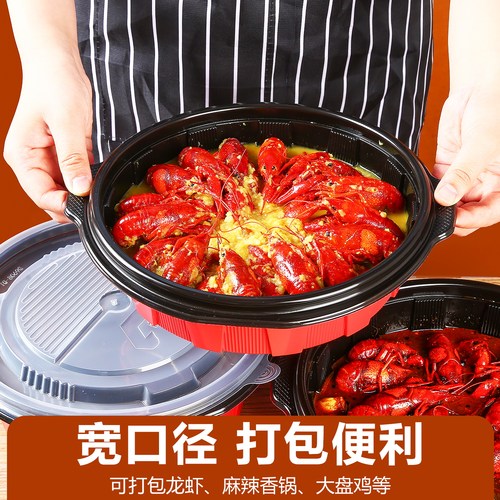 小龙虾打包盒外卖专用食品级超大容量一次性餐盒圆形高档商用加厚 - 图0
