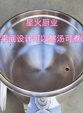 星火厨业白油液蜡甲醇面桶熬汤桶
