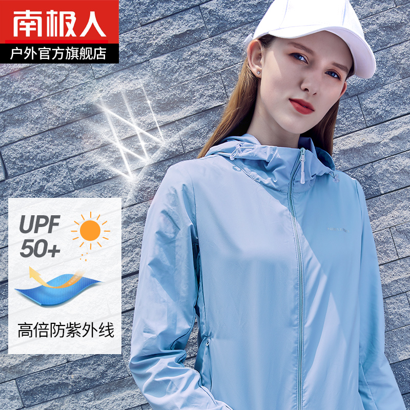 南极人防晒衣女 新款防紫外线运动防晒服女士皮肤衣薄款外套 2019 南极人防晒衣女 新款防紫外线运动防晒服女士皮肤衣薄款外套 2019