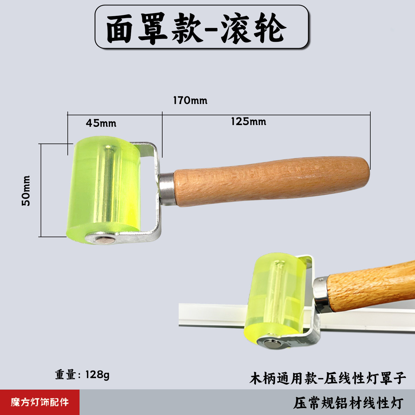 LED贴灯带神器柔性灯带安装手柄滚轮线形灯罩安装工具线型灯压轮 - 图2