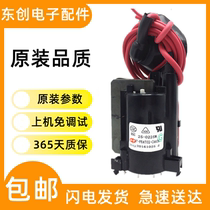 Brand new for TCL TV high pressure pack BSC25-0225W 37-FBAT02-CAA5A spot