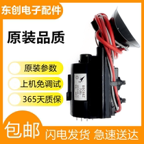 Suitable for Changhong TV High Voltage Package BSC68Z7 (B) BSC68Z6 (B) BSC68Z8 (B) Large skeleton