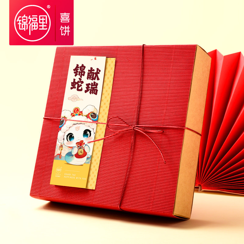 锦福里山姆喜饼喜蛋诞生龙蛇宝宝百日宴满月伴手礼生娃报喜回礼盒,淘宝优惠券,粉丝福利购,淘宝优惠卷