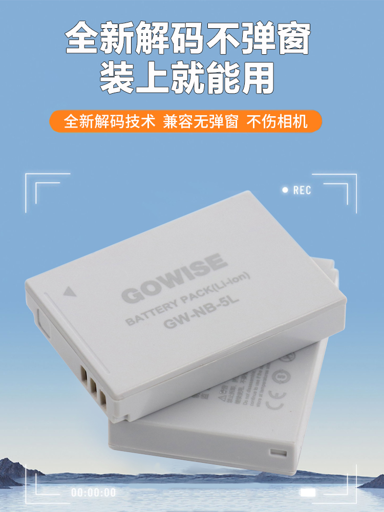 适用佳能IXUS 950 960 970 980 IS SD700照相机NB-5L电池+充电器-图1