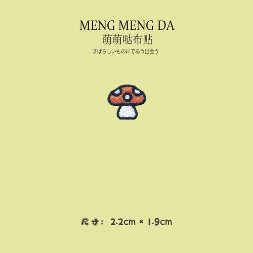 迷你甜品卡通食物刺绣日料小号布贴diy衣服包包装饰补丁贴熨烫贴 - 图2