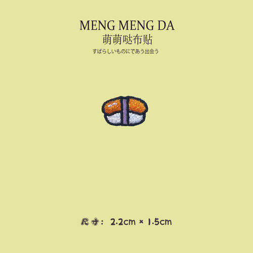 迷你甜品卡通食物刺绣日料小号布贴diy衣服包包装饰补丁贴熨烫贴 - 图1
