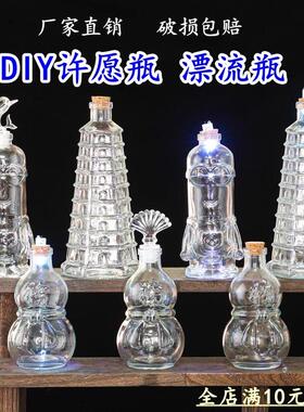 木塞玻璃瓶许愿瓶星星瓶材料