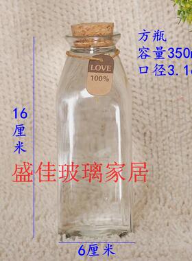 幸运漂流瓶罐透明玻璃瓶子DIY