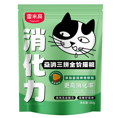 雷米高无谷鸡肉冻干益生菌猫粮官方旗舰店正品成猫幼猫试吃试用装