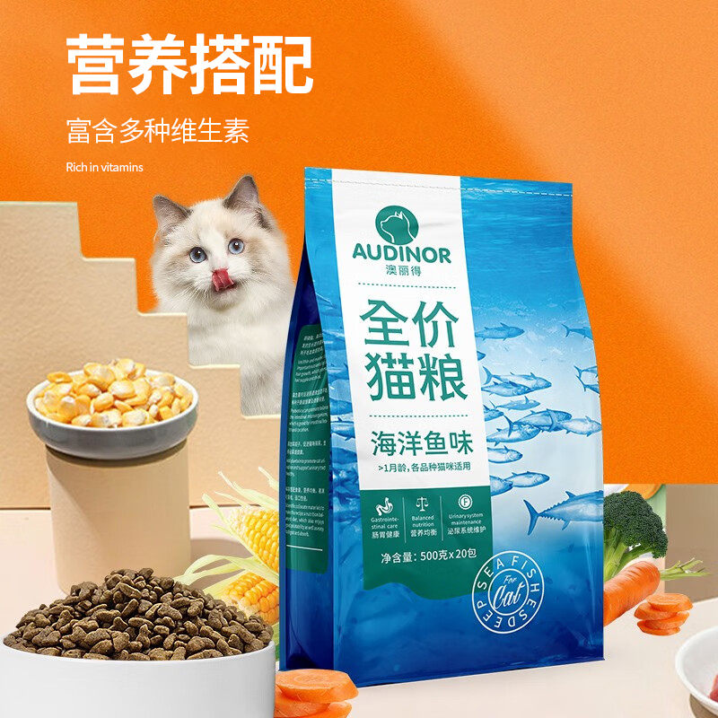 雷米高澳丽得猫粮成猫幼猫专用海洋鱼味美短整袋小包装猫咪20斤装 - 图2