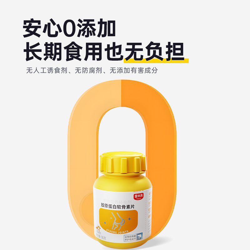 雷米高胶原蛋白软骨素片鲨鱼软骨素氨糖宠物狗狗犬用猫咪营养品 - 图3