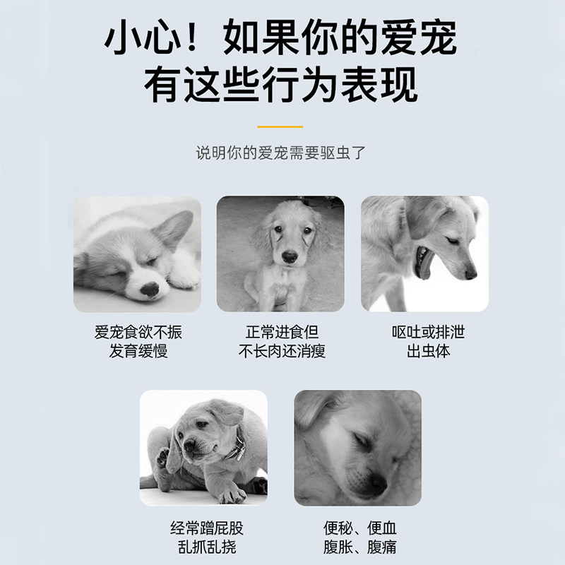 雷米高狗狗体内驱虫药幼犬宠物打虫药猫咪驱虫一粒清阿苯达唑片