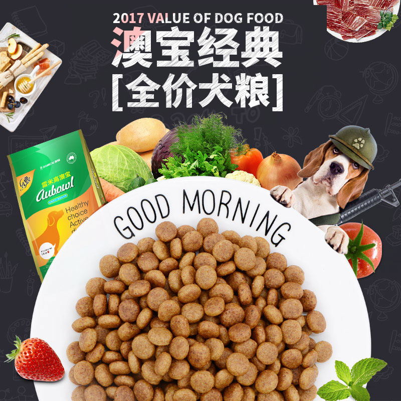 雷米高澳宝通用型成犬狗粮萨摩耶拉布拉多金毛中大型犬20kg40斤装优惠券