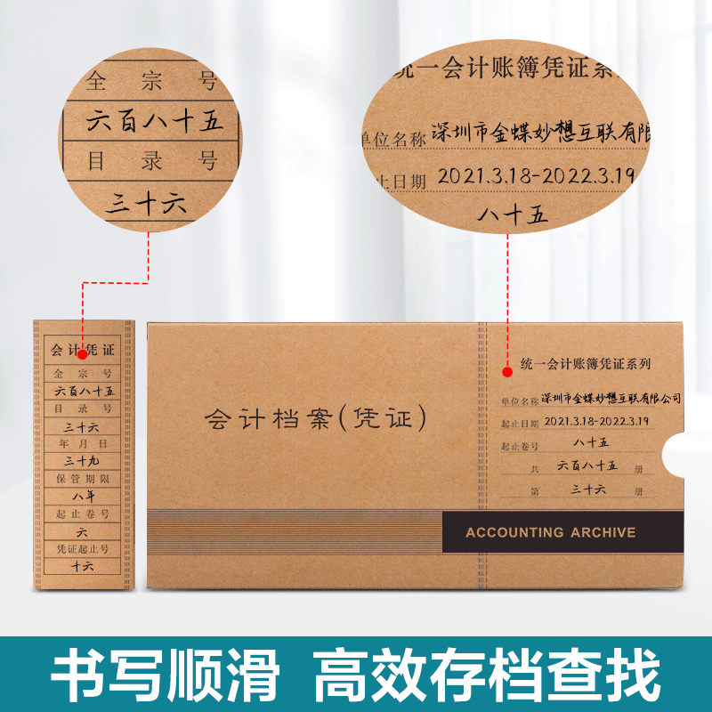 50个金蝶凭证盒子PZH103会计档案凭证盒发票大小255*145*50mm会计凭证档案盒凭证收纳盒大容量会计档案凭证盒 - 图3