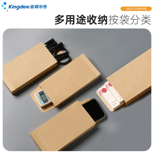 金蝶妙想信封装现金的袋子牛皮纸信封专用袋现金存放袋定制慰问金年会颁奖年终奖送钱奖金袋大号存钱袋工资袋 - 图1