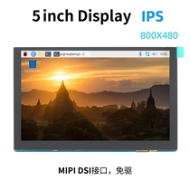 4 3 inch 5 inch 7 inch Raspberry raspberry pie MIPI DSI screen free of drive display touch display