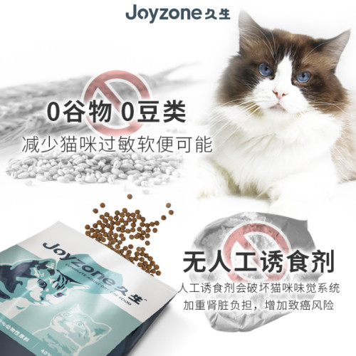 久生猫粮无谷幼猫粮奶糕成猫粮 96%蛋白含量乳铁蛋白增肥猫粮4斤-图1