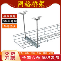 Grid bridge mesh wire trunking open bridge strong weak electric routing frame open communication machine room network bridge