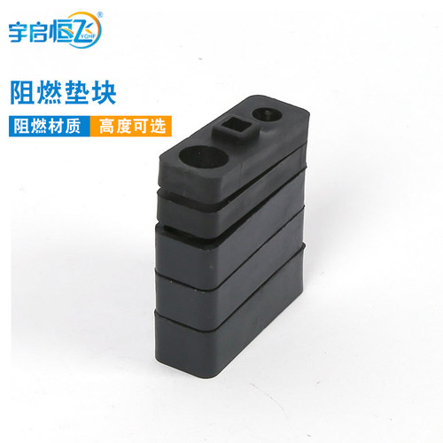 YQHF/宇启恒飞 动力电缆固线器垫块 压线板增高垫 塑料夹板垫片 - 图0