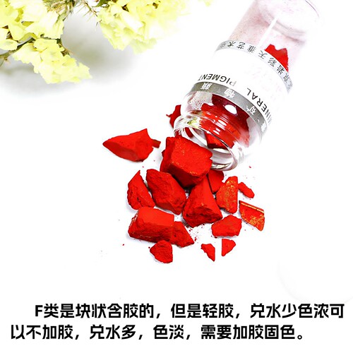 北京天雅矿物质颜料套装精制含胶F类12色工笔画岩彩唐卡国画颜料 - 图0