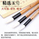 Shanghai Zhou Huchen's Dou Dou Long Edge Pure Woolen Hair Brush