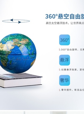 磁悬浮AR智能自转地球仪办公室客厅桌面摆件黑科技高级感轻奢高档
