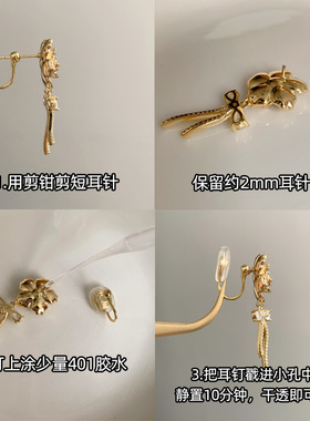 改耳夹神器耳钉改耳夹
