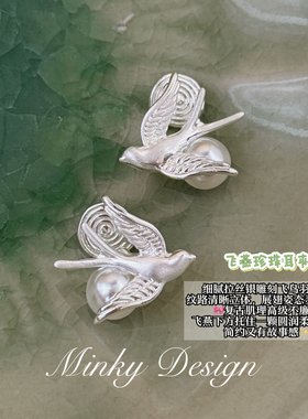 Minky「燕归来」小众燕子珍珠耳钉蚊香盘耳夹无耳洞耳钉耳环耳饰