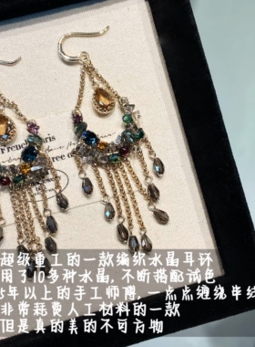 长款吉光片羽水晶流苏耳饰