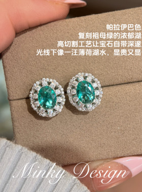 Minky「白昼海岸」帕拉伊巴色锆石耳饰蚊香盘耳夹无耳洞耳钉耳环