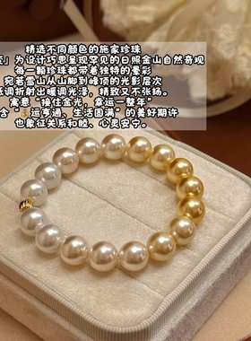 「时光序曲」精致渐变施家珍珠手链小众设计高级感手串百搭手饰女