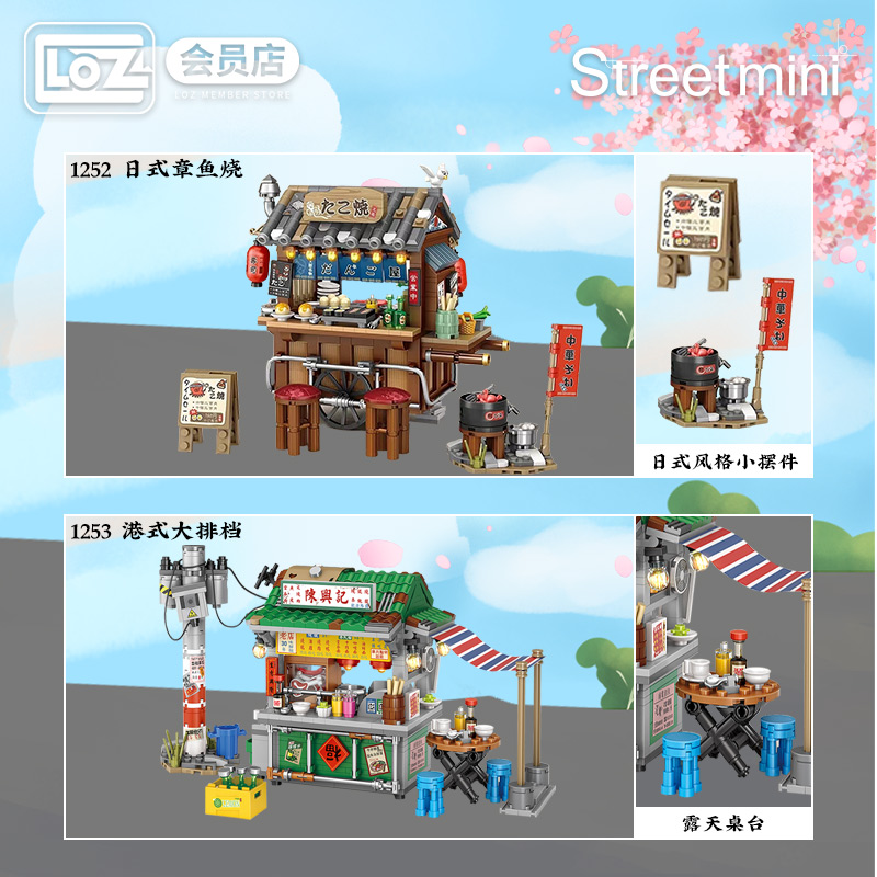 LOZ日式章鱼烧积木 小颗粒拼装街景 益智组织玩具 迷你美食街摆件 - 图2