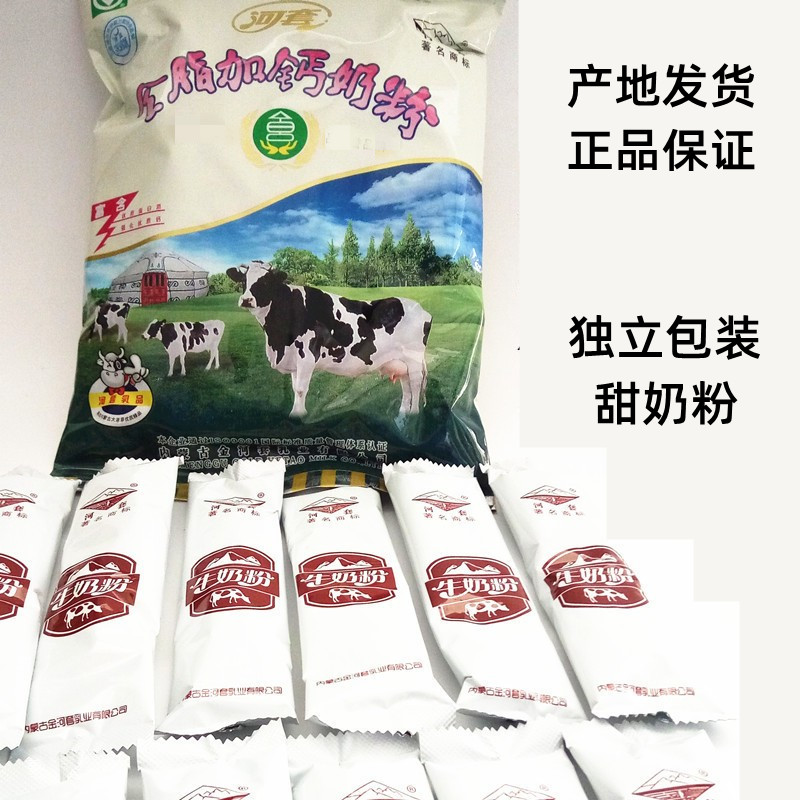 河套奶粉厂家直销河套全脂加钙甜奶粉烘焙成人奶粉320g独立小袋 - 图1