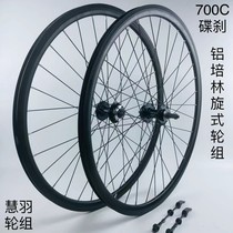 700x23c 28c road disc brake wheel group Palinka flying double layer thickened car ring