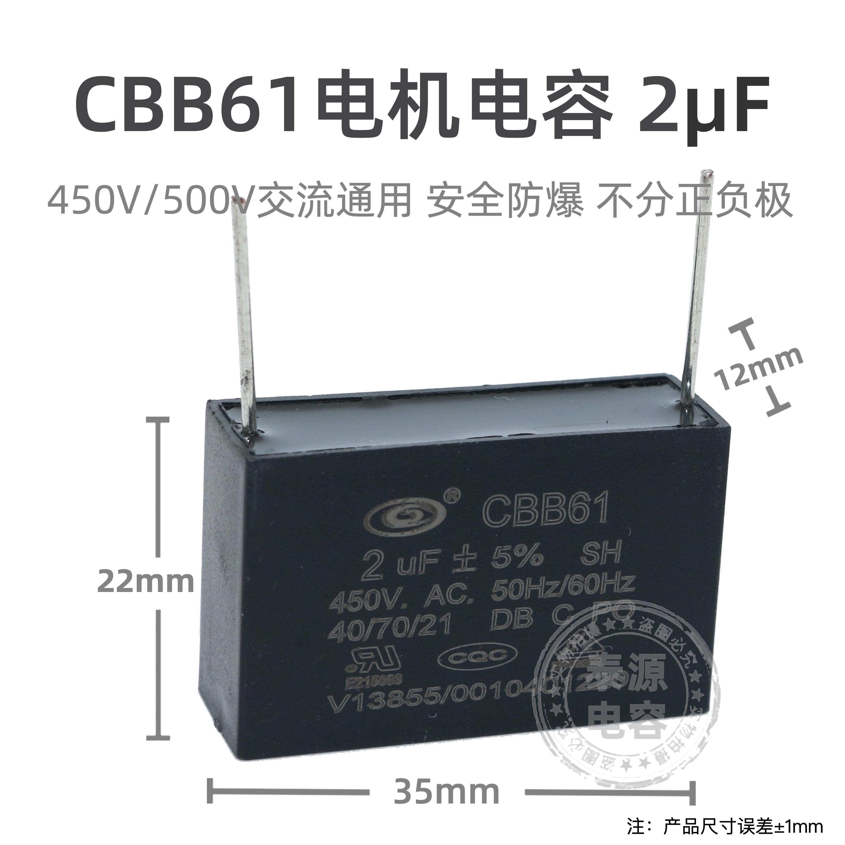 CBB61针脚1uf/2uf/2.5uf/3uf~8uf空调内机风扇450VAC插针电容器 - 图0