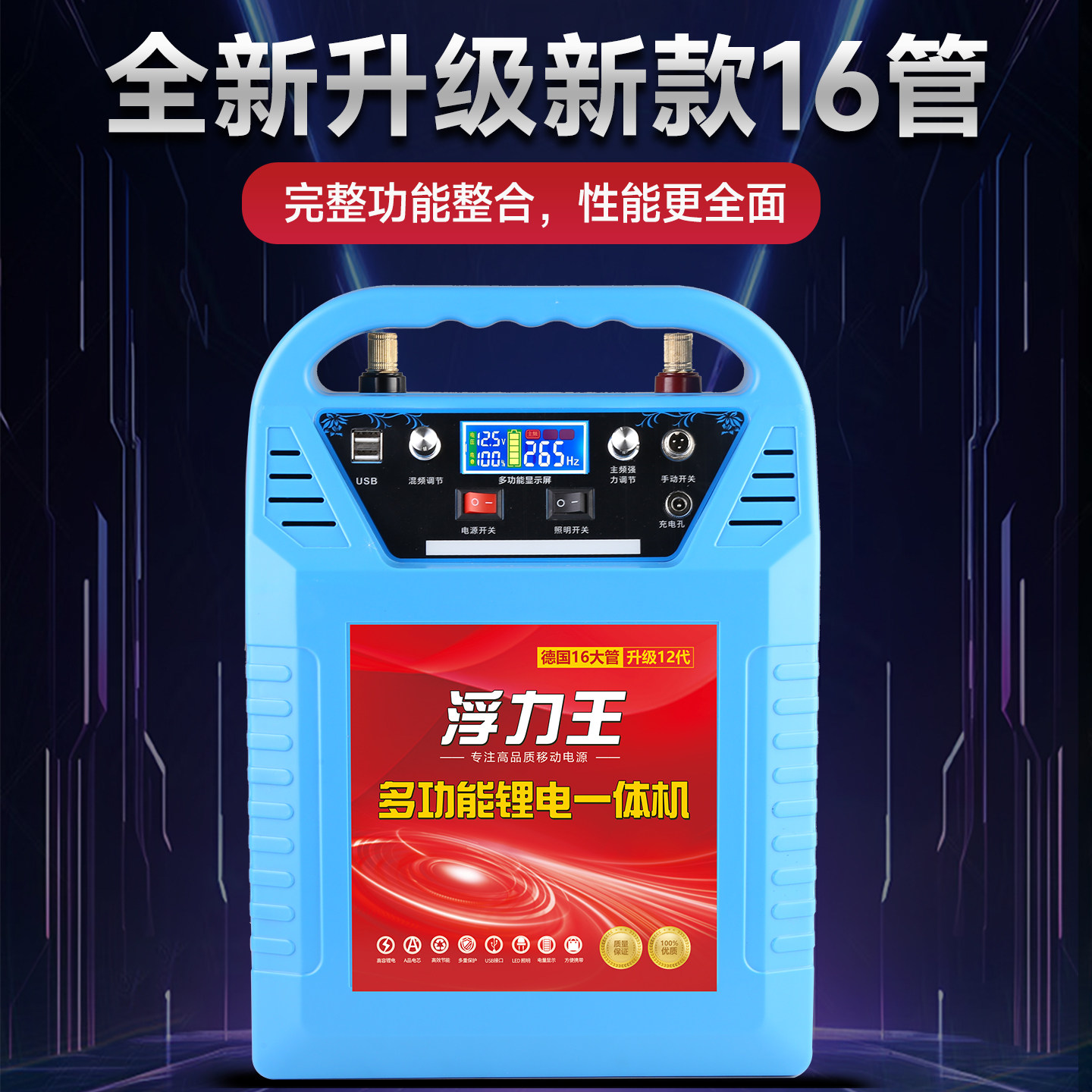 新款大功率锂电池一体机12V24v48v逆变户外新能源整套套装电瓶