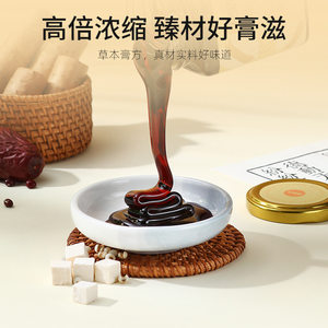 【杞里香】 薏仁茯苓膏300g瓶装 茯苓膏膏方酸枣仁膏滋薏米膏