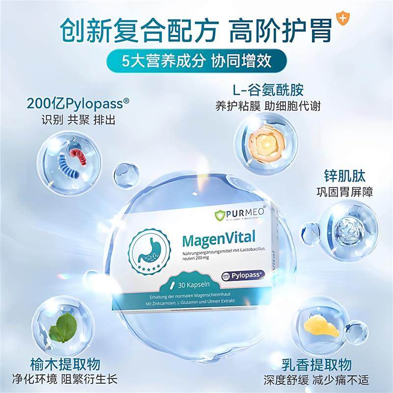 德国Purmeo帕米奥养胃部益生菌粉pylopass罗伊氏乳杆进口养胃粉,淘宝优惠券,粉丝福利购,淘宝优惠卷