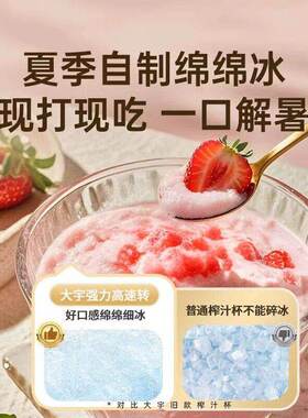 大宇榨汁机小型家用无线便携式鲜榨榨汁杯果汁机新款可碎冰保冷热