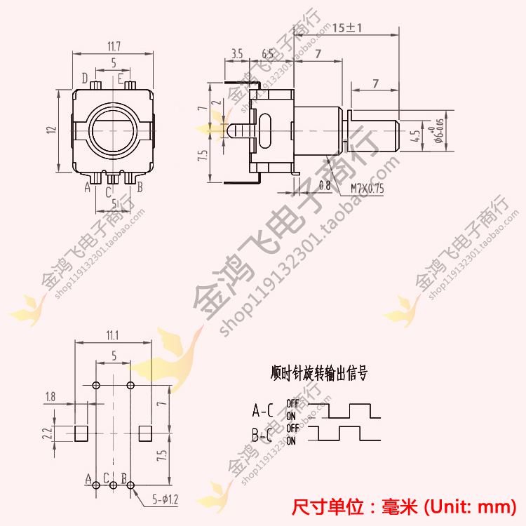 EC11 360度旋转式编码器 5脚直插带开关 脉冲数20个 半轴柄长15mm - 图0